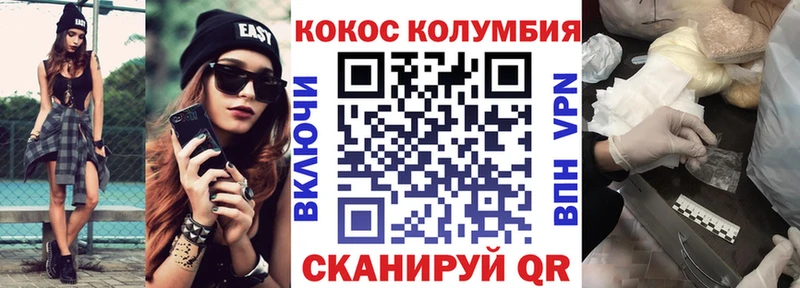COCAIN Колумбийский  гидра   Фокино 