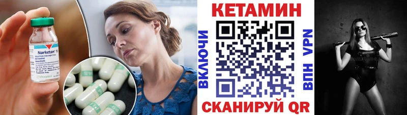 Кетамин ketamine  Фокино 