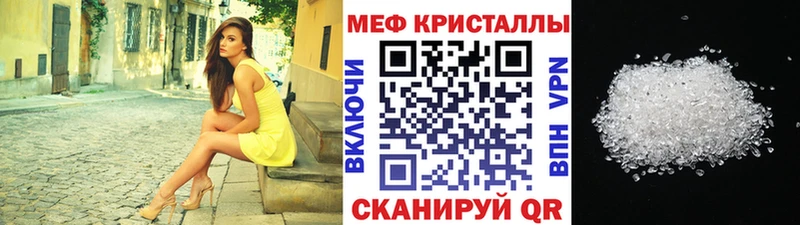 Меф кристаллы  Фокино 