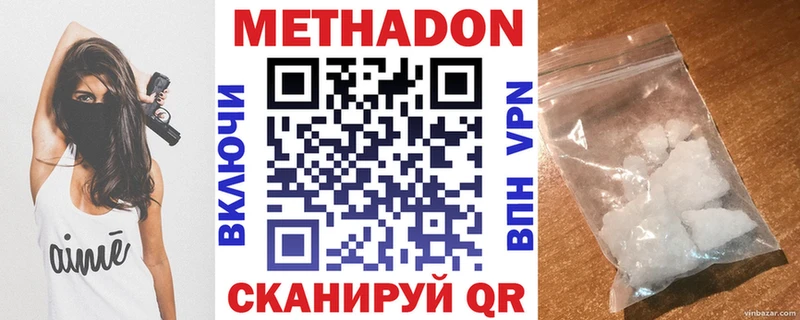ссылка на мегу как войти  Фокино  Метадон VHQ  купить  сайты 