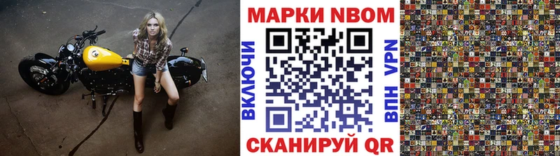 Марки N-bome 1,8мг  Фокино 